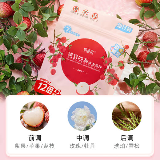 偶爱你荔枝熟了试用装3袋 商品图1