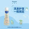 【旗舰店版清仓】法国进口Mustela妙思乐面霜润肤按摩油宝宝洗发沐浴露身体乳套盒 商品缩略图6