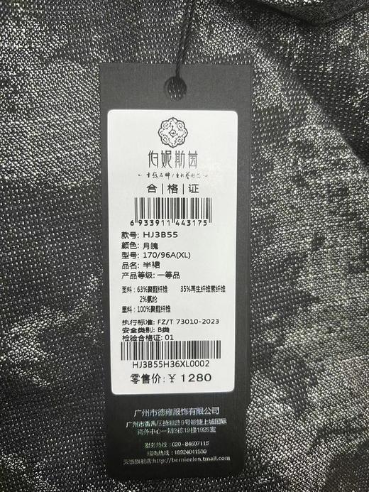 HJ3B55_月魄色_半身裙_春秋_肌理感高腰遮胯显瘦半身裙_高级女装_BERNIEELEN 伯妮斯茵 商品图2