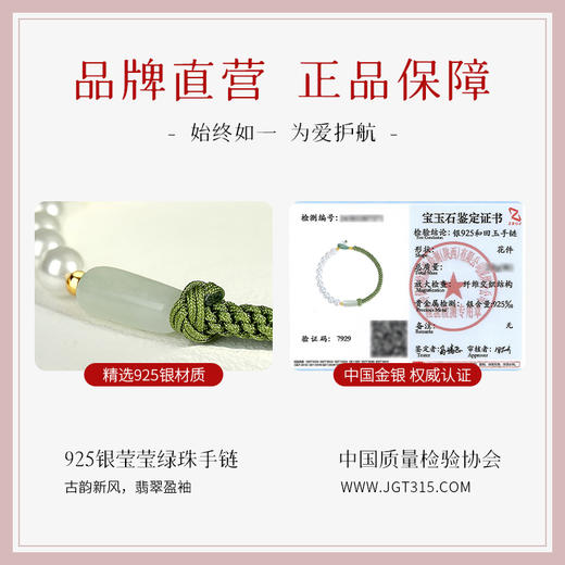 Winy925莹莹绿珠手链配证书2024新品配证书送女友闺蜜老婆爱人节日生日礼物 商品图6