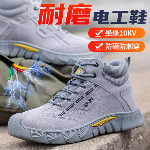 劳保鞋男防砸防刺绝缘10KV电工塑包头高帮反绒橡胶底安全鞋工作鞋 商品图3