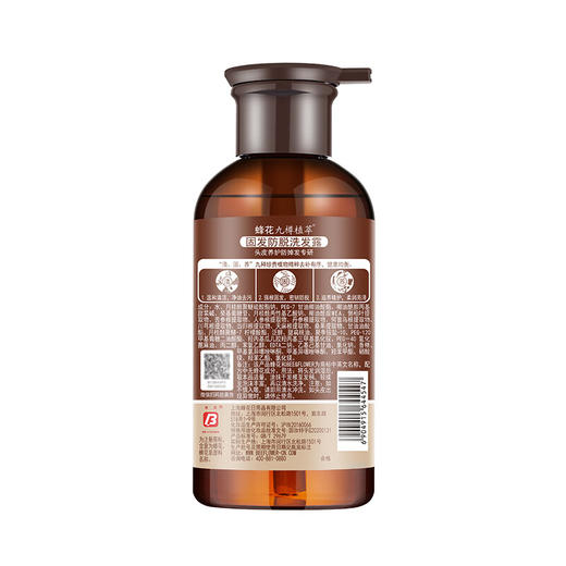 蜂花九樽植萃固发防脱洗发露植萃精华固发洗发水500ml 商品图3
