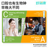 ⁵【好易康牙膏】溶菌酶牙膏  双效清新+牙菌斑 YY05-QTT-HYK 商品缩略图3
