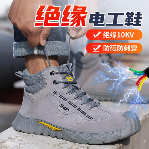 劳保鞋男防砸防刺绝缘10KV电工塑包头高帮反绒橡胶底安全鞋工作鞋 商品图5