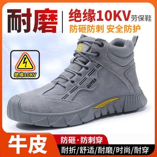 劳保鞋男防砸防刺绝缘10KV电工塑包头高帮反绒橡胶底安全鞋工作鞋 商品图0