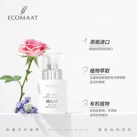 【祛璜提亮女神油】ecomaat 院线 面油 | 真人实测用了两周感觉脸在发光🌟|效期27年4月 商品图7