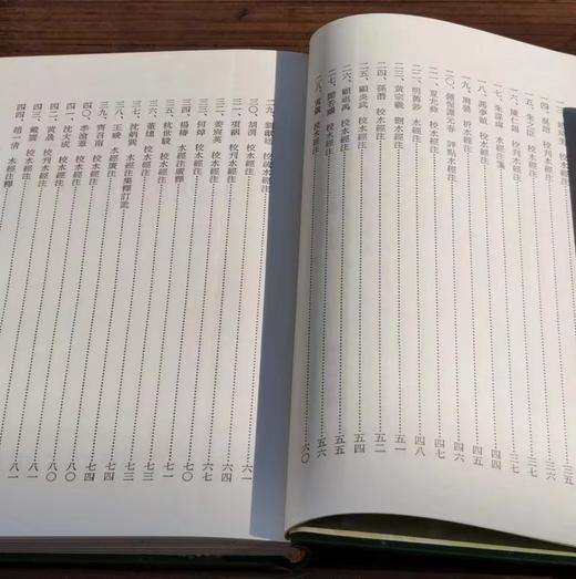 《水经注研究史料汇编》，郑德坤、吴天任编，25开仿皮面精装上下册，760页，艺文印书馆1984年初版。售价287元。 商品图3