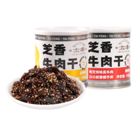 太丰食品芝香牛肉干罐装150g