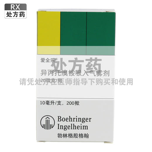 爱全乐,异丙托溴铵吸入气雾剂【200揿,20微克*10毫升】 商品图0