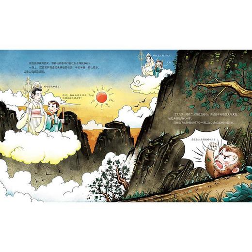 悟空戴金箍 商品图2