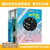 接力国际大奖书系(6册) 商品缩略图1