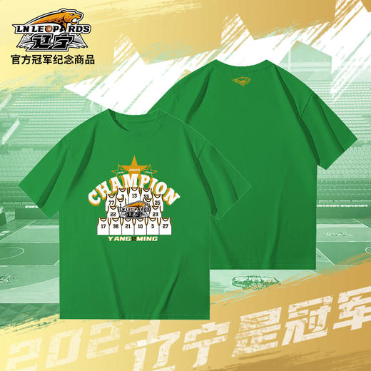 辽宁飞豹男篮官方商品丨辽篮本钢队球衣款冠军T恤夺冠纪念短袖T恤 商品图0