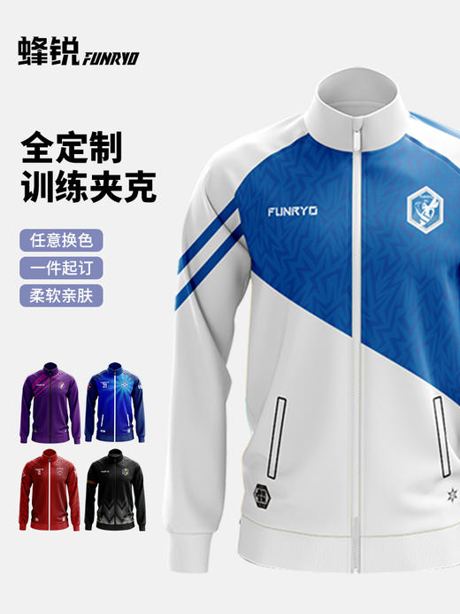 FUNRYO蜂锐定制运动出场夹克 商品图5
