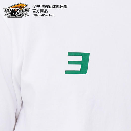 辽宁飞豹男篮官方商品丨球员印号白色童装T恤儿童棉质继伟 商品图3