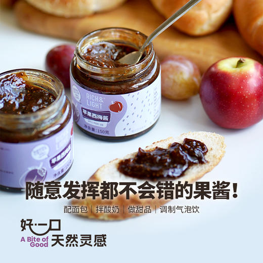RICH&LIGHT 苹果西梅酱/蓝莓酱 150g 商品图3