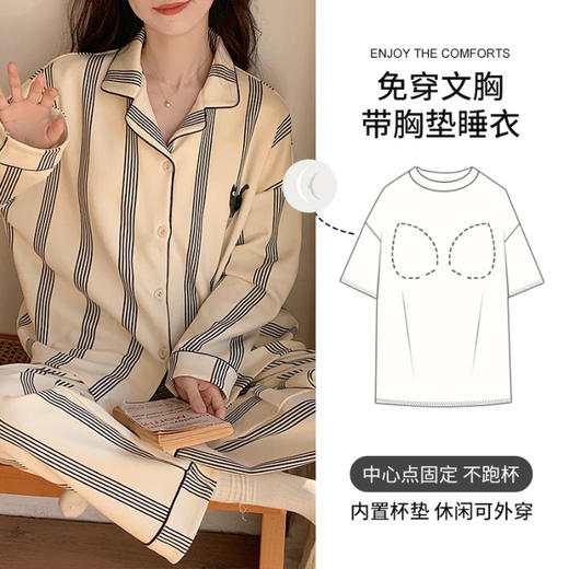 【有氧居家，轻柔软，轻盈到起飞~】新款带胸垫睡衣女 春秋季长袖开衫翻领款 家居服M-3XL 裸感舒适 轻薄透气-QQ 商品图12