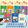 【全新升级版】X书店·12节虚构的语文课（全7册） 商品缩略图1