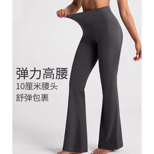 跃牌【倚窗听雨】系列 抗菌瑜伽喇叭裤女莱卡高腰提臀阔腿裤运动微喇健身裤CK056 商品图1