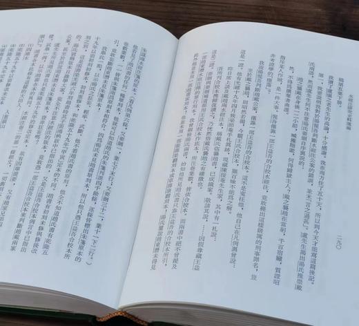 《水经注研究史料汇编》，郑德坤、吴天任编，25开仿皮面精装上下册，760页，艺文印书馆1984年初版。售价287元。 商品图14
