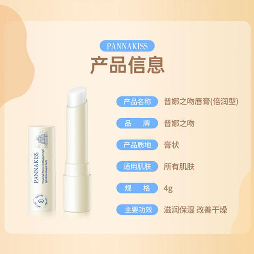 俄罗斯普娜之吻老奶奶唇膏 滋润唇部 精油养护 补水滋润 预防起皮  舒缓唇部 商品图7