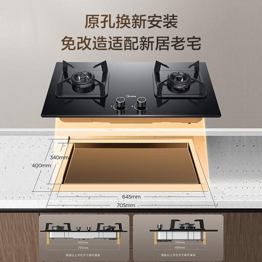 美的（Midea）燃气灶双灶具 家用5.0kW大火力猛火灶台嵌两用 Q310-M 商品图0