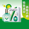 【香港直邮】缓解眼干正品 新V 乐敦 眼药水(13ml) 商品缩略图0
