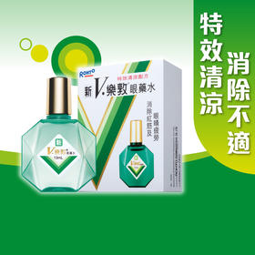 【香港直邮】缓解眼干正品 新V 乐敦 眼药水(13ml)