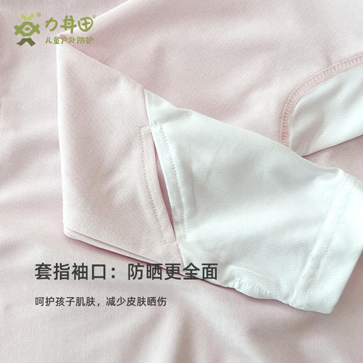 力丼田儿童户外秋冬款 防晒圆领长袖T恤 防晒透气弹力 L2441S008CAWE 商品图3