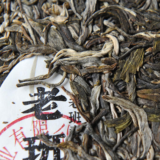 沧元古茶 珍藏老班章 普洱生茶357g 霸气天成·王者风范 商品图2