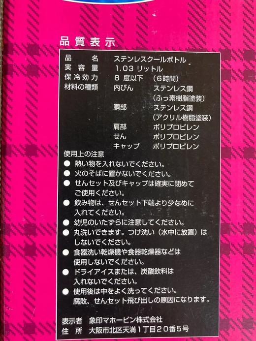 象印不锈钢真空保冷瓶（只适用于冷饮料）容量1.03L保冷效力8度以下原装正品 商品图3