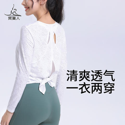 梵美人 F2065H  瑜伽罩衫 不带胸垫  网眼提花 商品图0