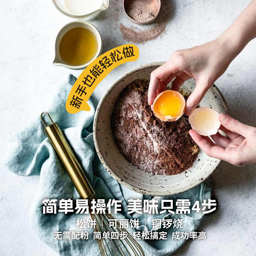 【RICH&LIGHT】 七麦松饼粉/可可松饼粉  300g/袋（1袋/2袋装可选） 商品图2