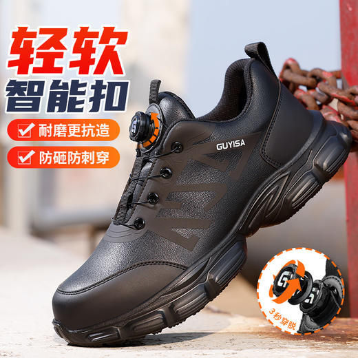 劳保鞋男防砸防刺旋转纽扣钢包头免系鞋带四季款防水皮面安全鞋 商品图0