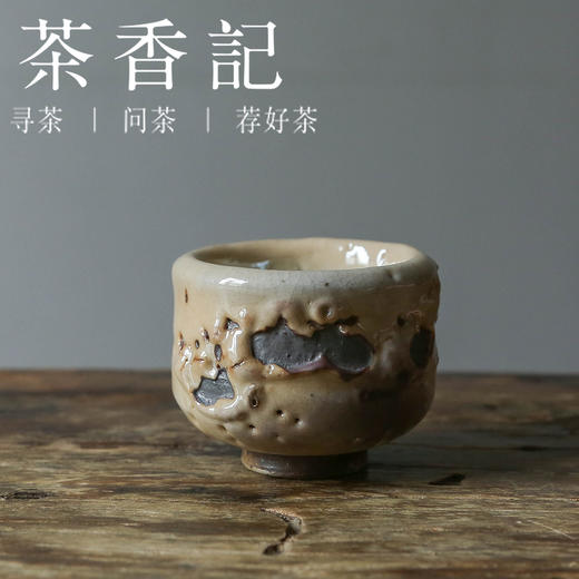 茶香记 蒙涛 金彩大虫蛀志野 自由肌 茶杯 品杯 志野烧 柴烧 自然落灰 商品图0