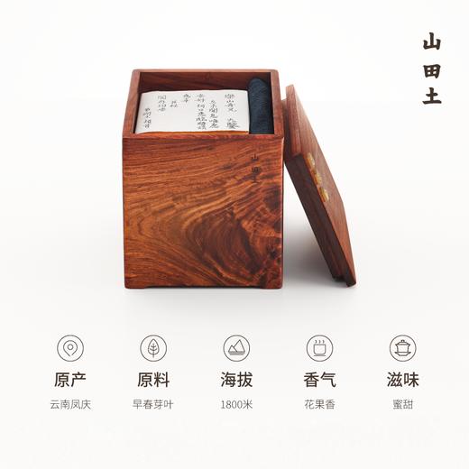 【专属定制】山田土活字姓名定制礼盒（滇红金螺） 商品图3