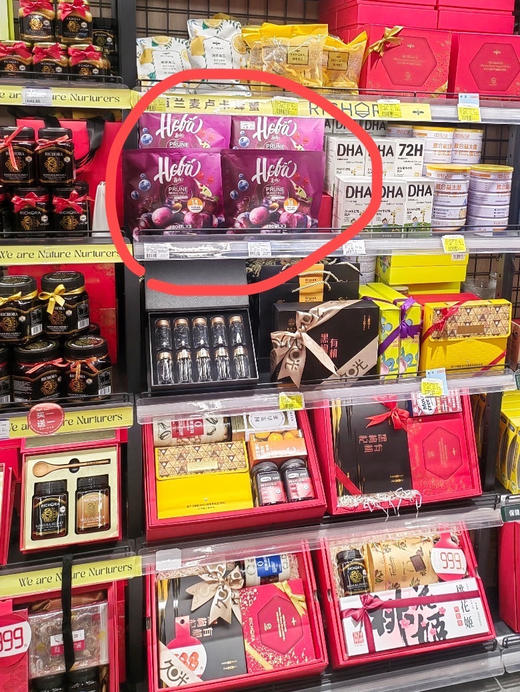 39.9两袋⚠️ 【年轻记录 HCFA嗨法牌西梅果蔬液体沙拉】智利原装进口  ✅配料：智利SP超te级西梅➕全球13种果蔬  ✅一袋≈34颗大西梅  ✅0脂肪 商品图3