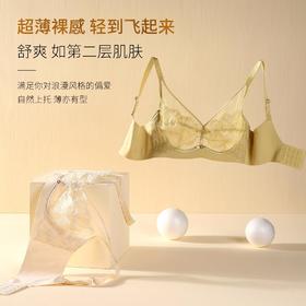 【超轻云感托蕾丝文胸】记忆软支撑镍钛钢圈防下垂超薄性感蕾丝透气内衣