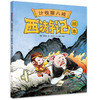 计收猪八戒 商品缩略图0