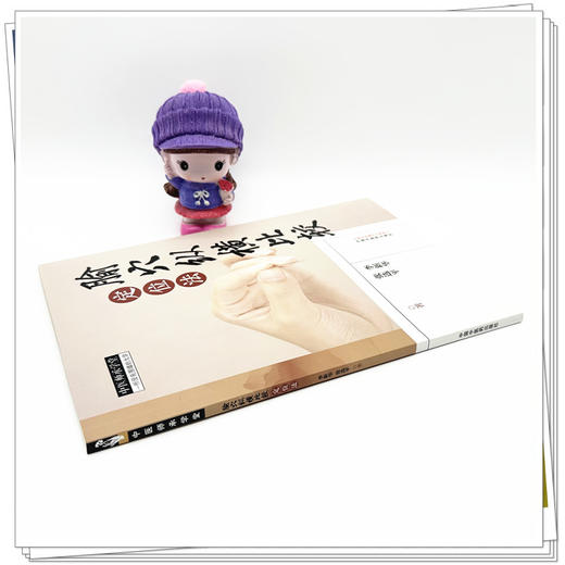 腧穴纵横比较定位法 李新华 张选平 著 中国中医药 中医师承学堂 临床 书籍 商品图2