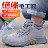 劳保鞋男防砸防刺绝缘10KV电工塑包头高帮反绒橡胶底安全鞋工作鞋 商品缩略图7