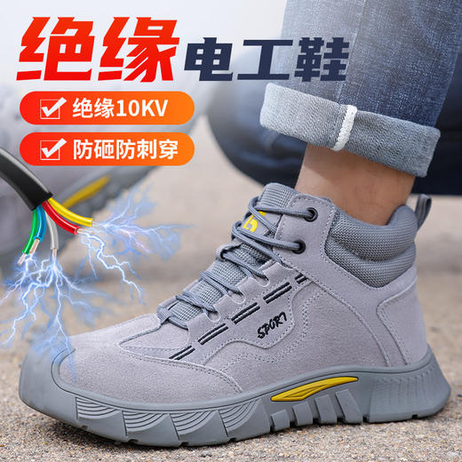 劳保鞋男防砸防刺绝缘10KV电工塑包头高帮反绒橡胶底安全鞋工作鞋 商品图7