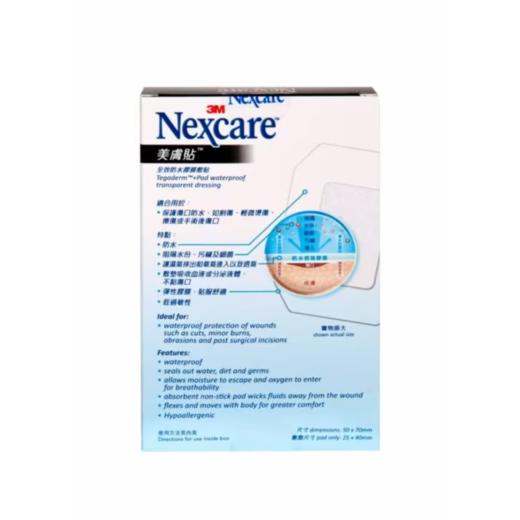 【香港直邮】伤口护理紧贴皮肤 正品3M 美肤贴 全效防水5片(50x70mm) 商品图2