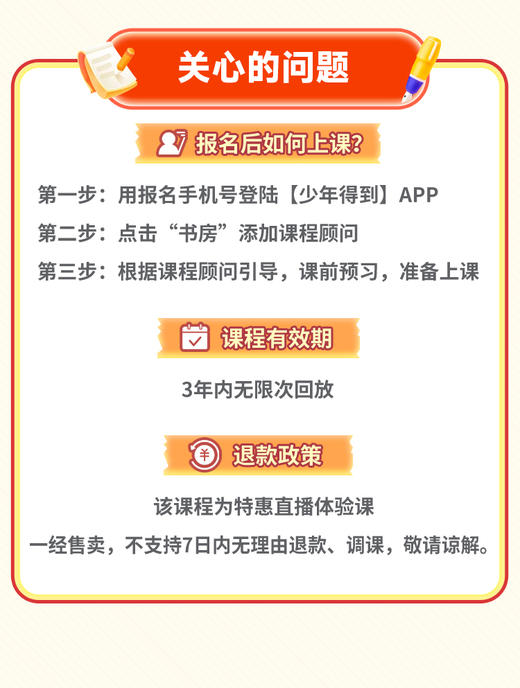 【0元体验】泉灵阅读写作素养课  跟泉灵学写作 |  4节泉灵趣味直播，10个可视化协作工具，6种使用阅读方法 | 从零开始，手把手教孩子阅读和写作 | 阅读写作表达素养 少年得到 商品图3