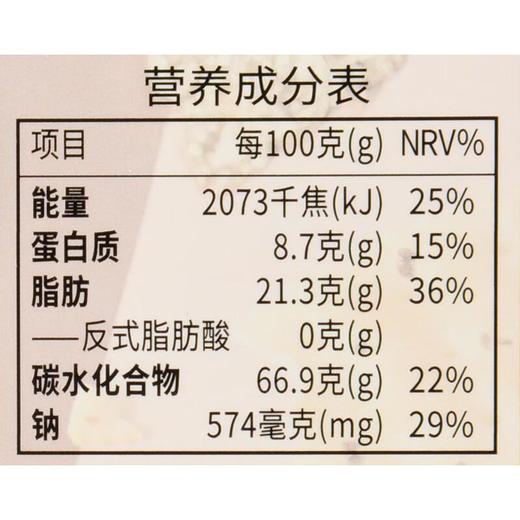 伊藤品质原味奇亚籽苏打饼干160g/盒 商品图3