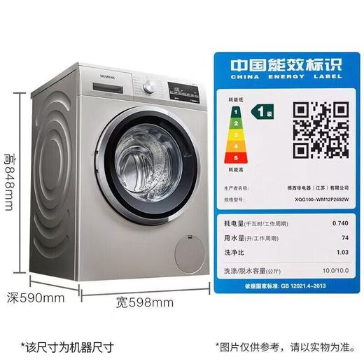 西门子洗衣机10公斤变频滚筒浅金色 WM12P2692W 商品图1