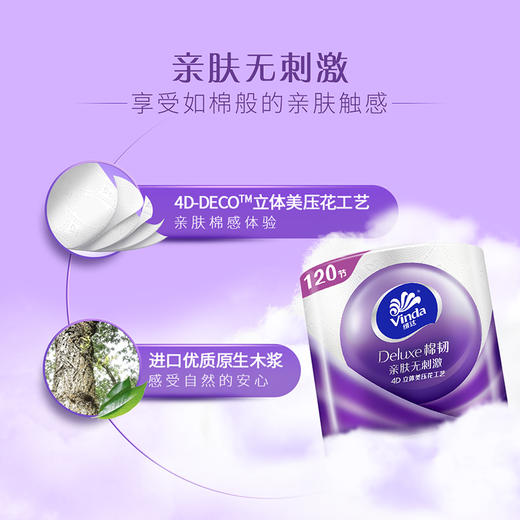 【到手54件】维达棉韧M码抽纸18包/箱*3箱+有芯卷纸120节27卷/箱 商品图6