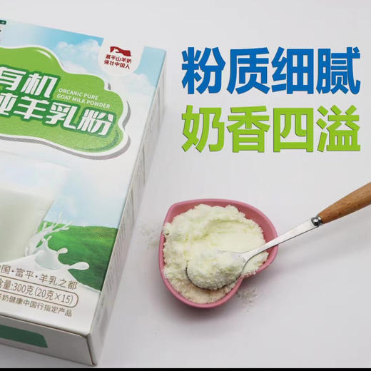 有机羊奶粉 商品图1