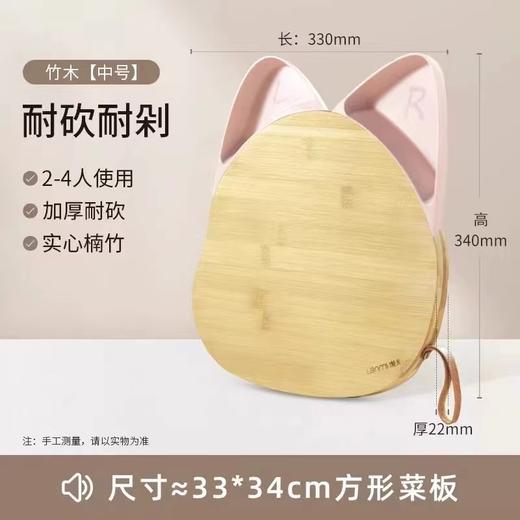 懒米实心高山竹砧板，整木菜板、抗菌防霉 商品图2