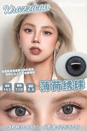 Krazzicon富贵椰子/薄荷绣球 硅水凝胶（半年抛型）