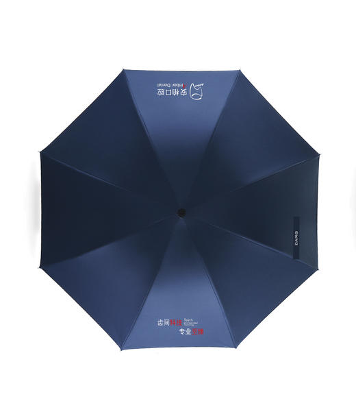 安柏口腔 晴雨伞 商品图0